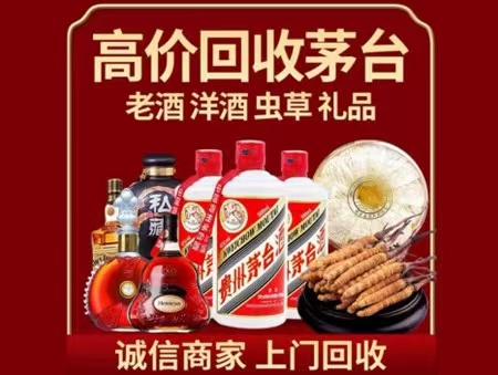 嘉善年份茅台酒回收